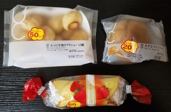 ローソンの値引きは30-50％
