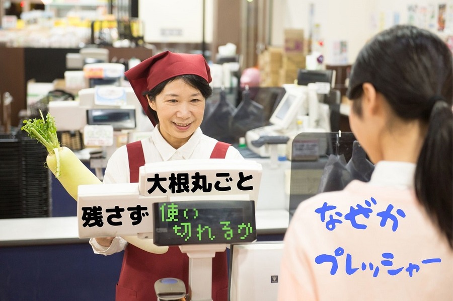 大根丸ごと使い切る