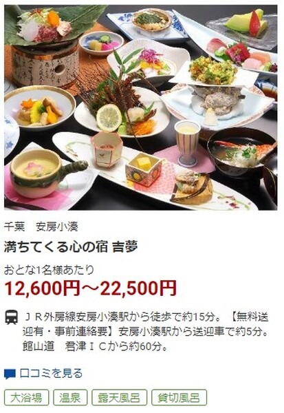 満ちてくる心の宿吉夢
