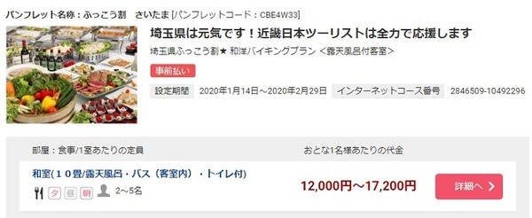 ナチュラルファームシティ埼玉