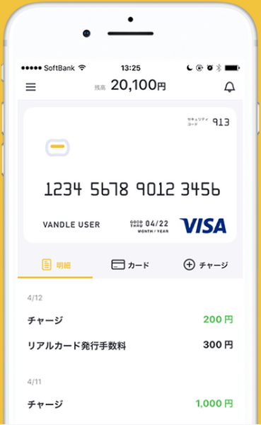 誰でも作れるVisaプリペイドカード