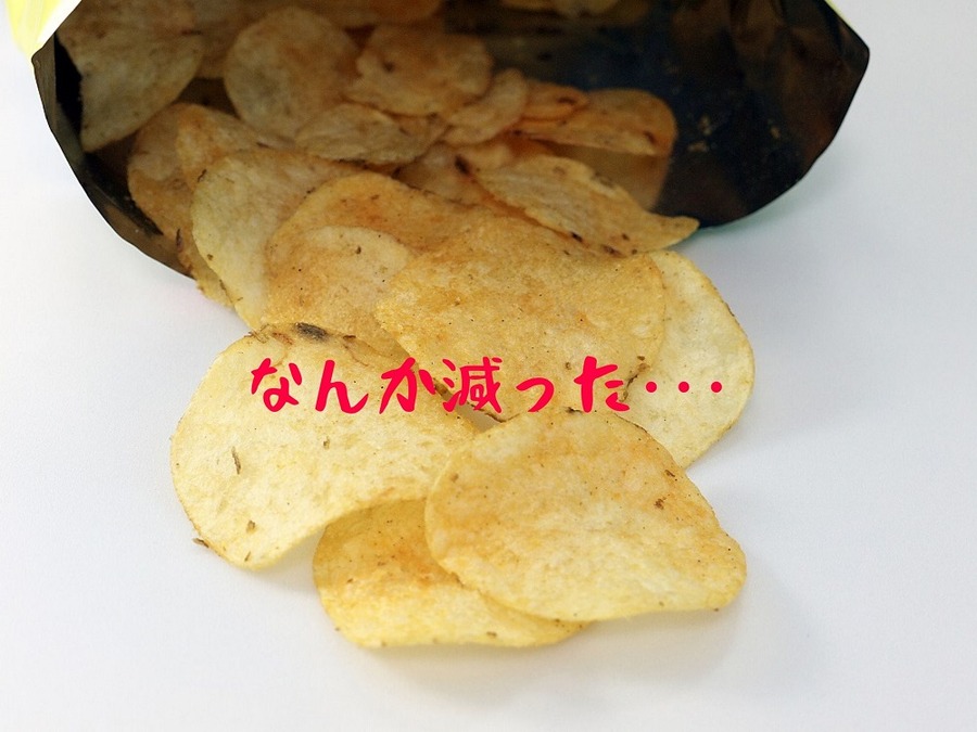 なんか減った