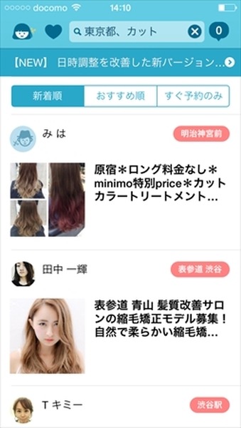 【「5か月で10万円」遅れを取り戻せ！編】美容代を節約してもキレイは維持できる