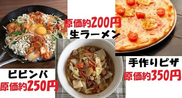3つの簡単手作り料理