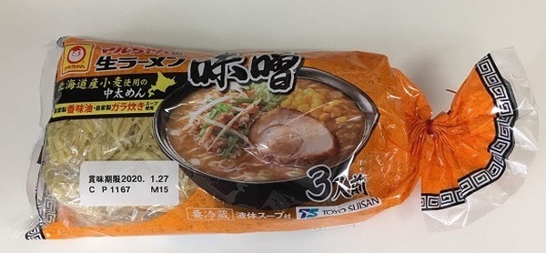 市販の生ラーメン