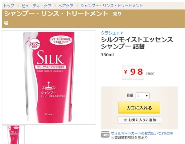 【「5か月で10万円」遅れを取り戻せ！編】美容代を節約してもキレイは維持できる