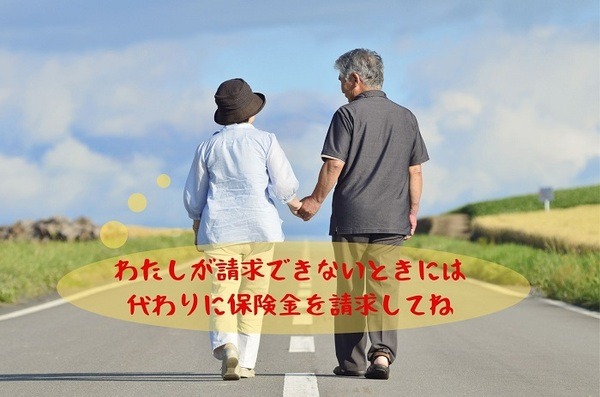 代わりに宜しくね
