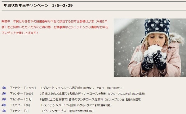 神戸ベイシェラトン ホテル