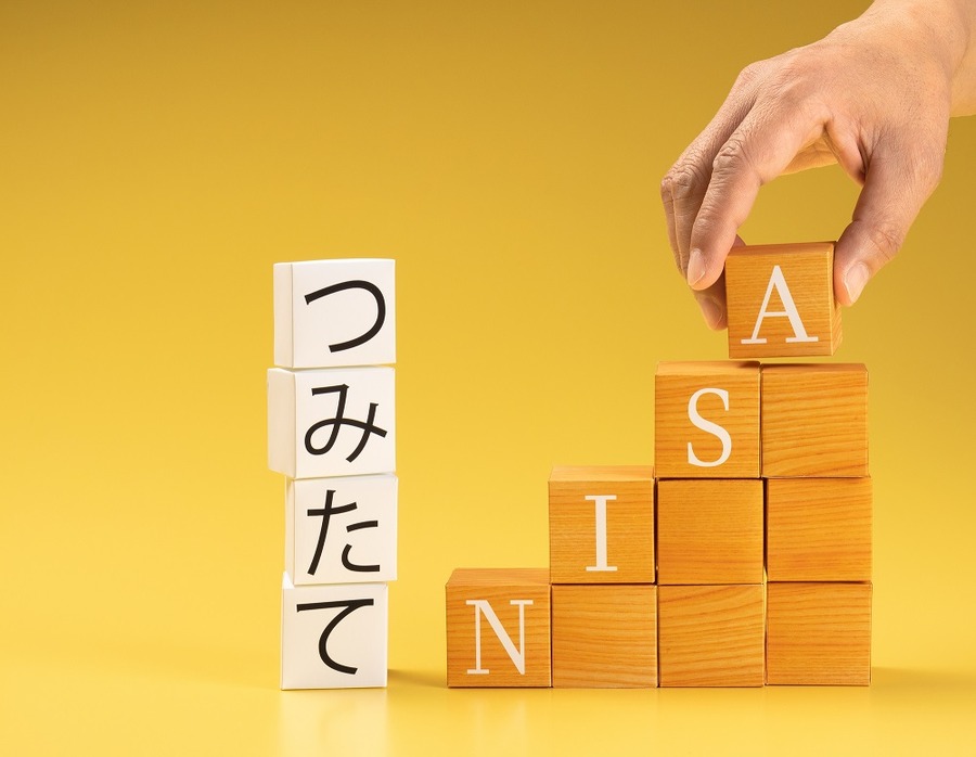 つみたてNISA