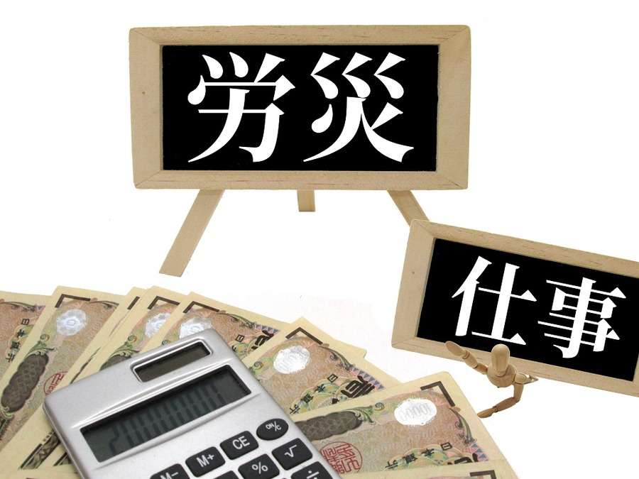仕事に労災は必要だ