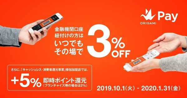 ローソン・ポプラで5％お得