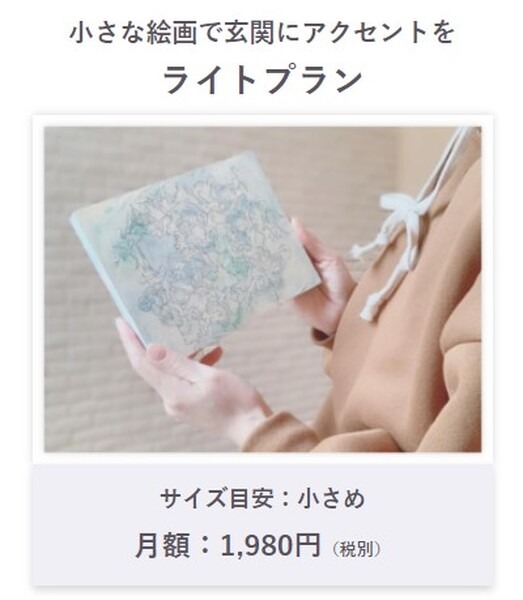 ライトプラン