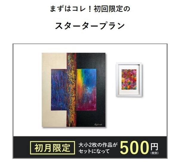 スタータープラン