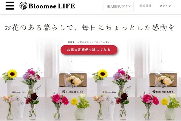 プロが選んだお花がポストに届くサービス