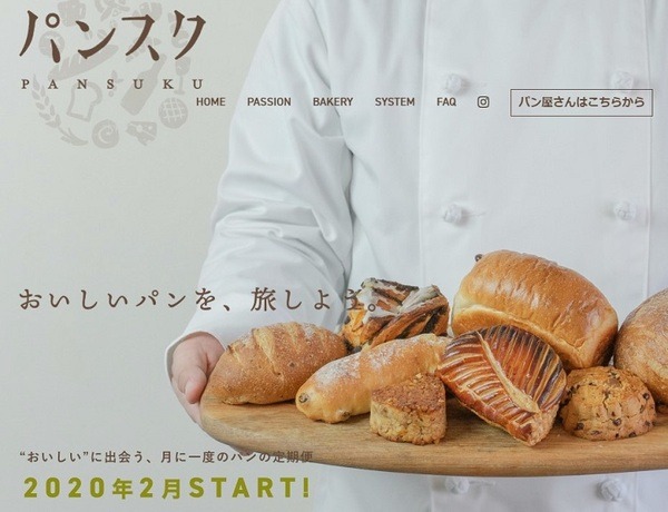 もうすぐスタートパンクス