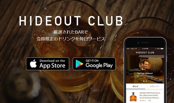 ウイスキーのサブスク