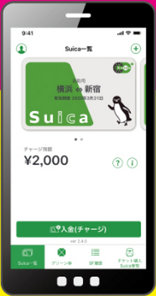 スマホからPASMO定期券を購入できる