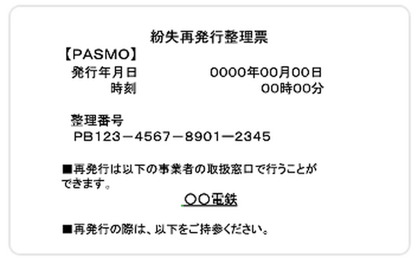 再発行手続きも窓口に行かずできます