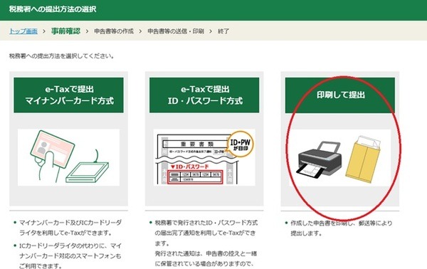 提出方法の選択