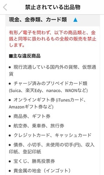 「全国共通百貨店商品券」を現金化したい　どこがお得か徹底検証