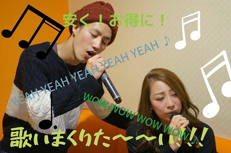 サバイバルダンスも歌い放題