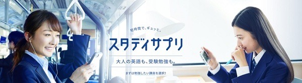 スタサプついに値上げ