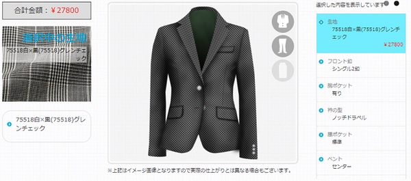 オーダーメイドスーツ