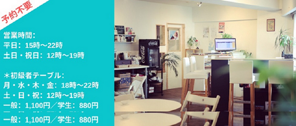 英会話カフェ＆スクール「ALPHA」