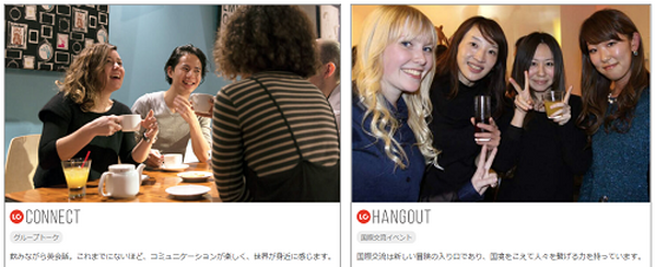 英会話カフェ＆バー「LanCul」