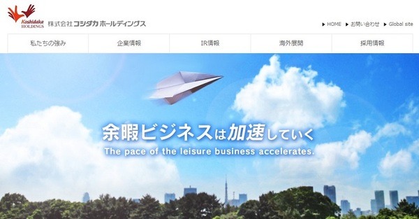 コシダカホールディングス
