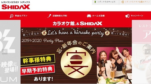 シダックス