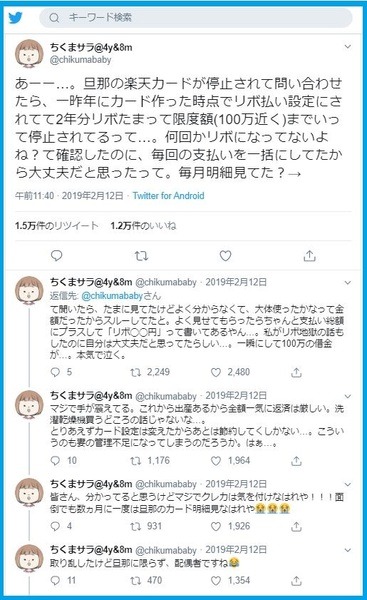 バズったツイート