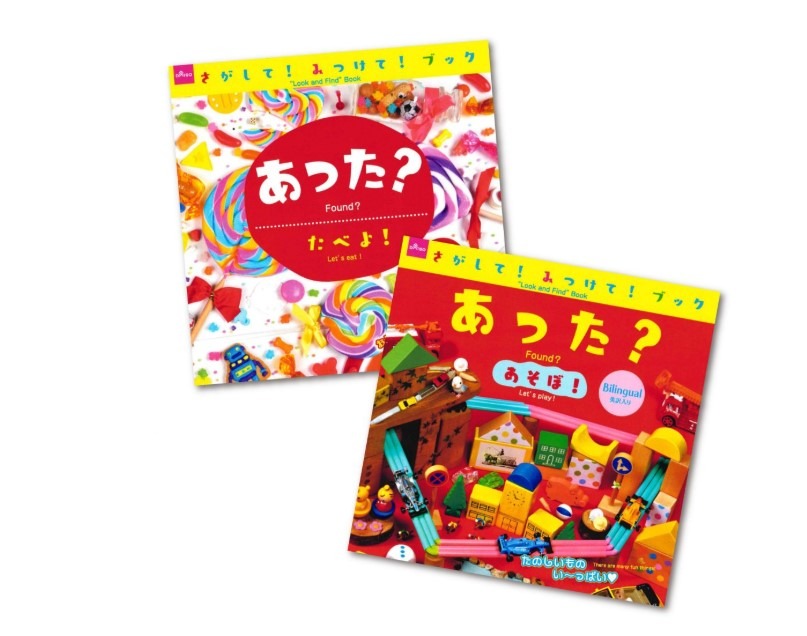 あった？
