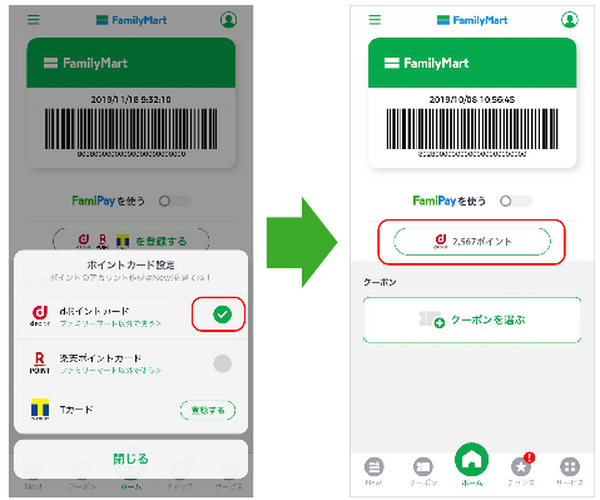 dポイントカードを連携させたファミペイの提示でもポイント40倍