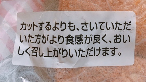 パッケージにも記載あり