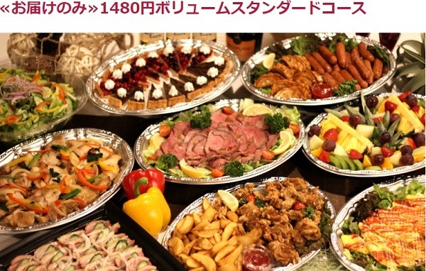 ケータリングなでしこのボリュームコース
