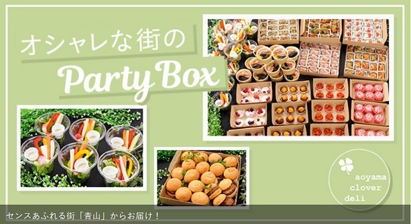 ケータリングの青山クローバーデリ