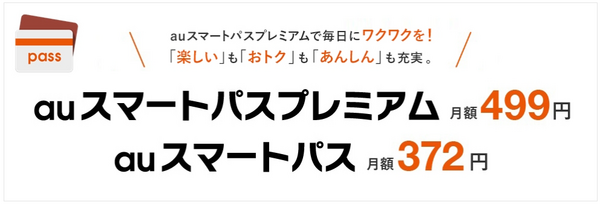 au PAYポイントアップ店も20％還元は変わらない