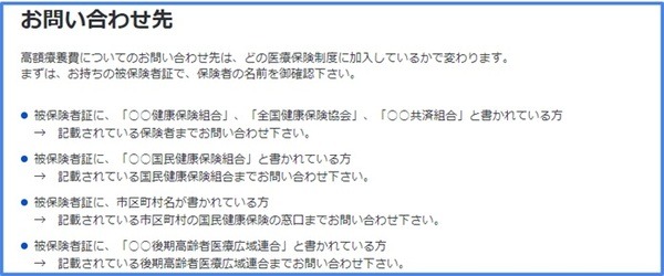 「高額療養費制度」の申請方法 5つのステップでわかりやすくFPが解説