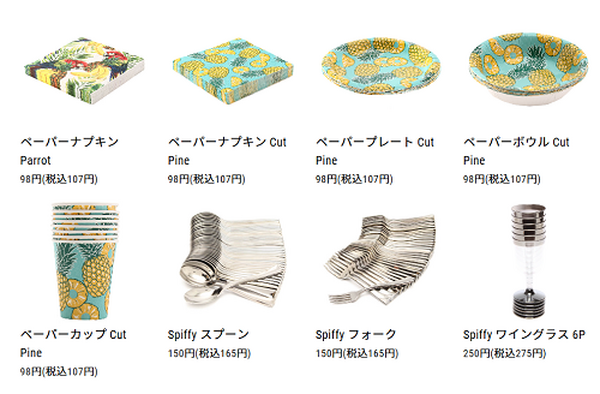 パーティーグッズも安くて豊富