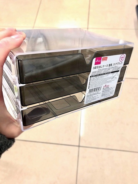 3段引き出しケース