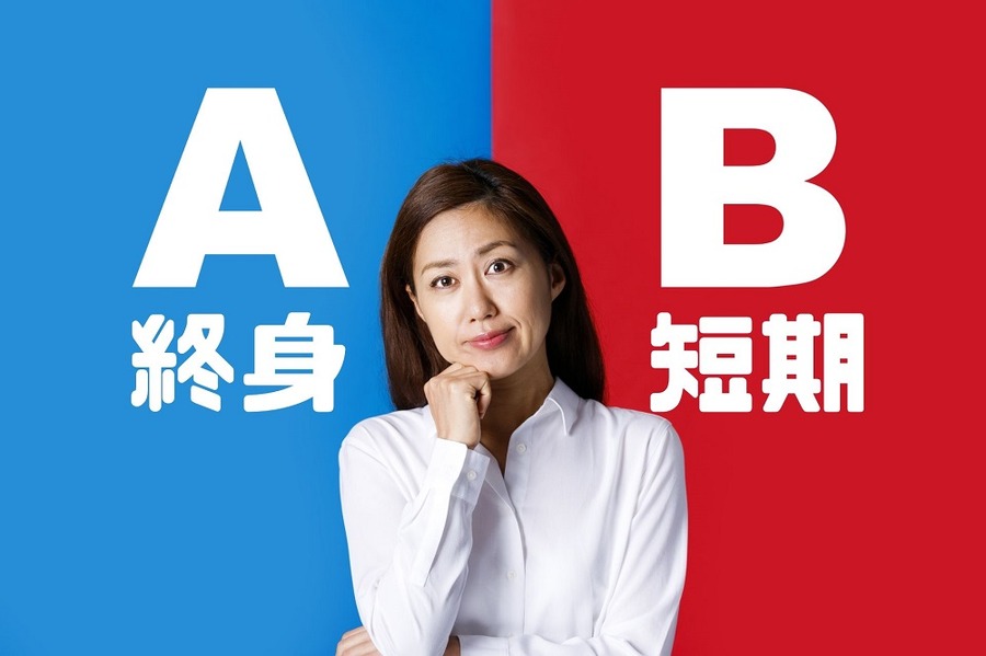 終身払いか短期払いか悩む女性