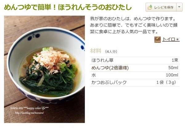 ほうれんそうのおひたしレシピ