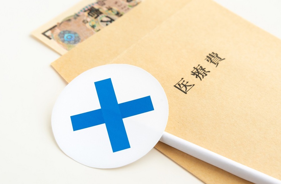 医療費の封筒とバツ