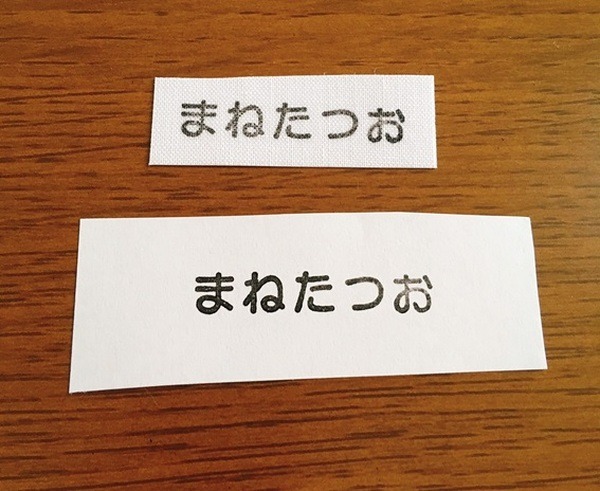 まねたつお