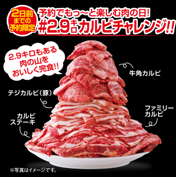 予約のみであつかう肉マウンテン