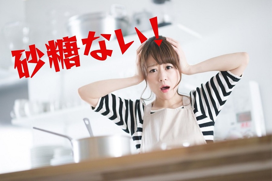 調味料は突然なくなる