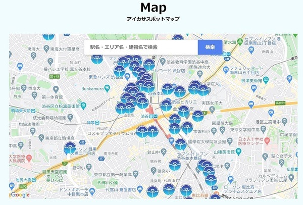 渋谷のアイカサスポット