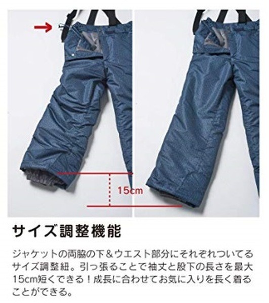 サイズ調整機能付き子供服