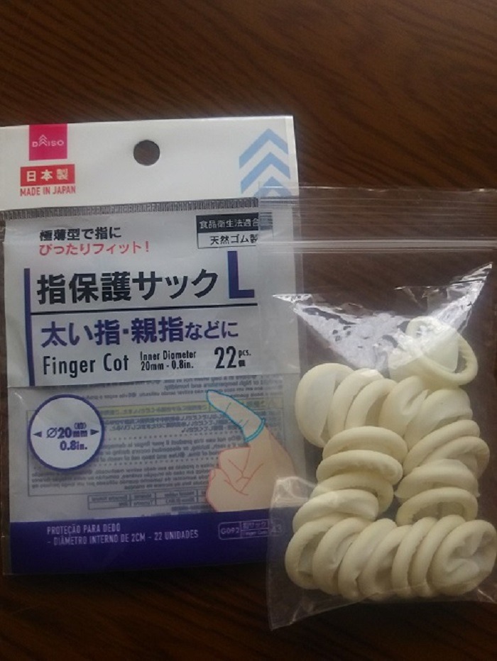 「指保護サック」で絆創膏代を節約